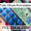 Cialis Общие Фотографии new02